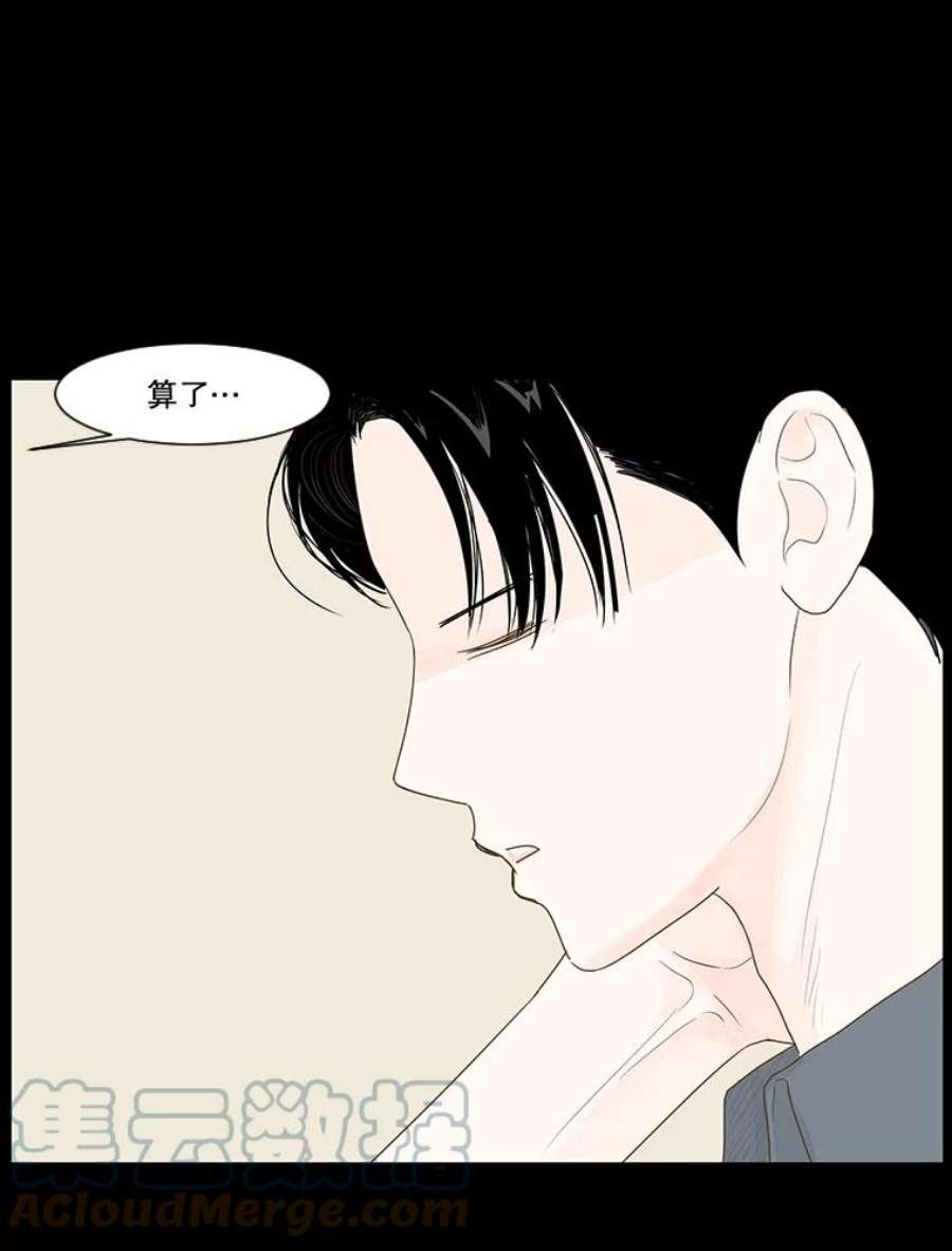 秘密关系2.祝他早日被辞退！（1）