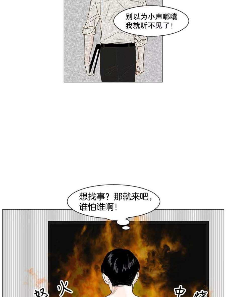 秘密关系2.祝他早日被辞退！（1）