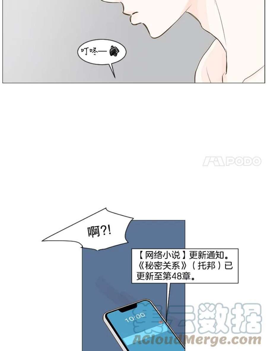 秘密关系2.祝他早日被辞退！（1）