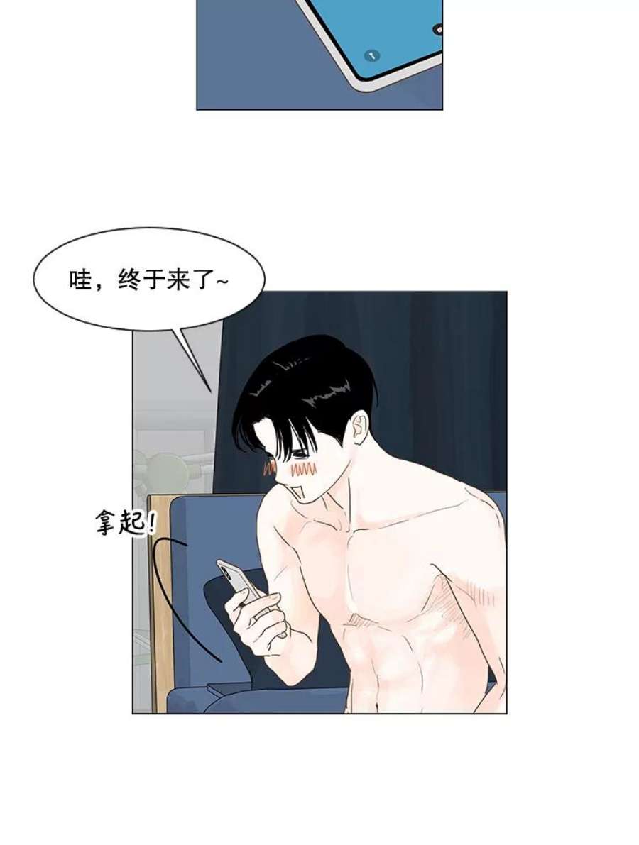 秘密关系2.祝他早日被辞退！（1）