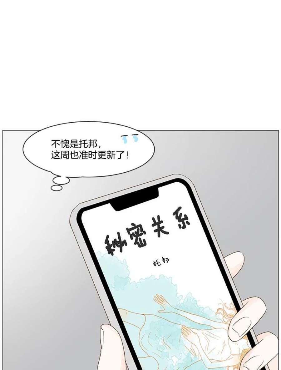 秘密关系2.祝他早日被辞退！（1）