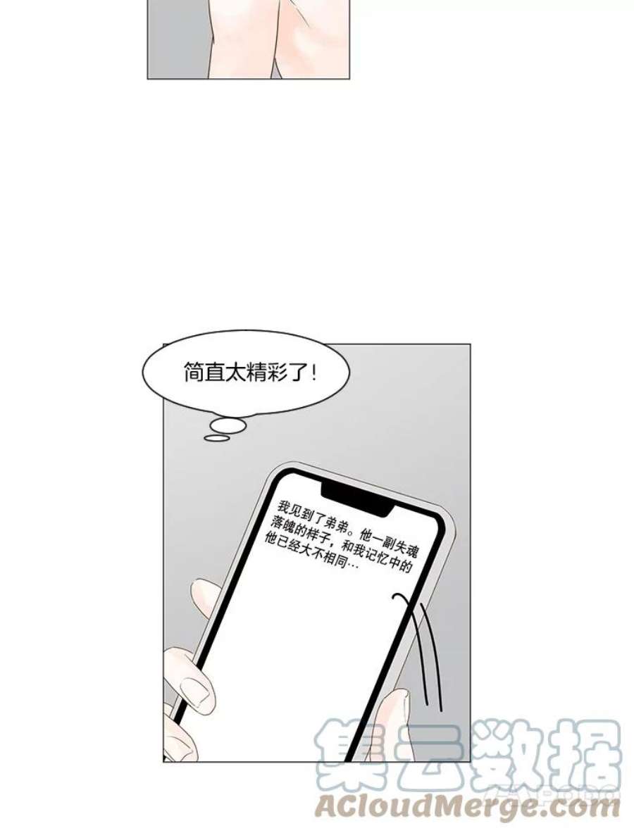 秘密关系2.祝他早日被辞退！（1）