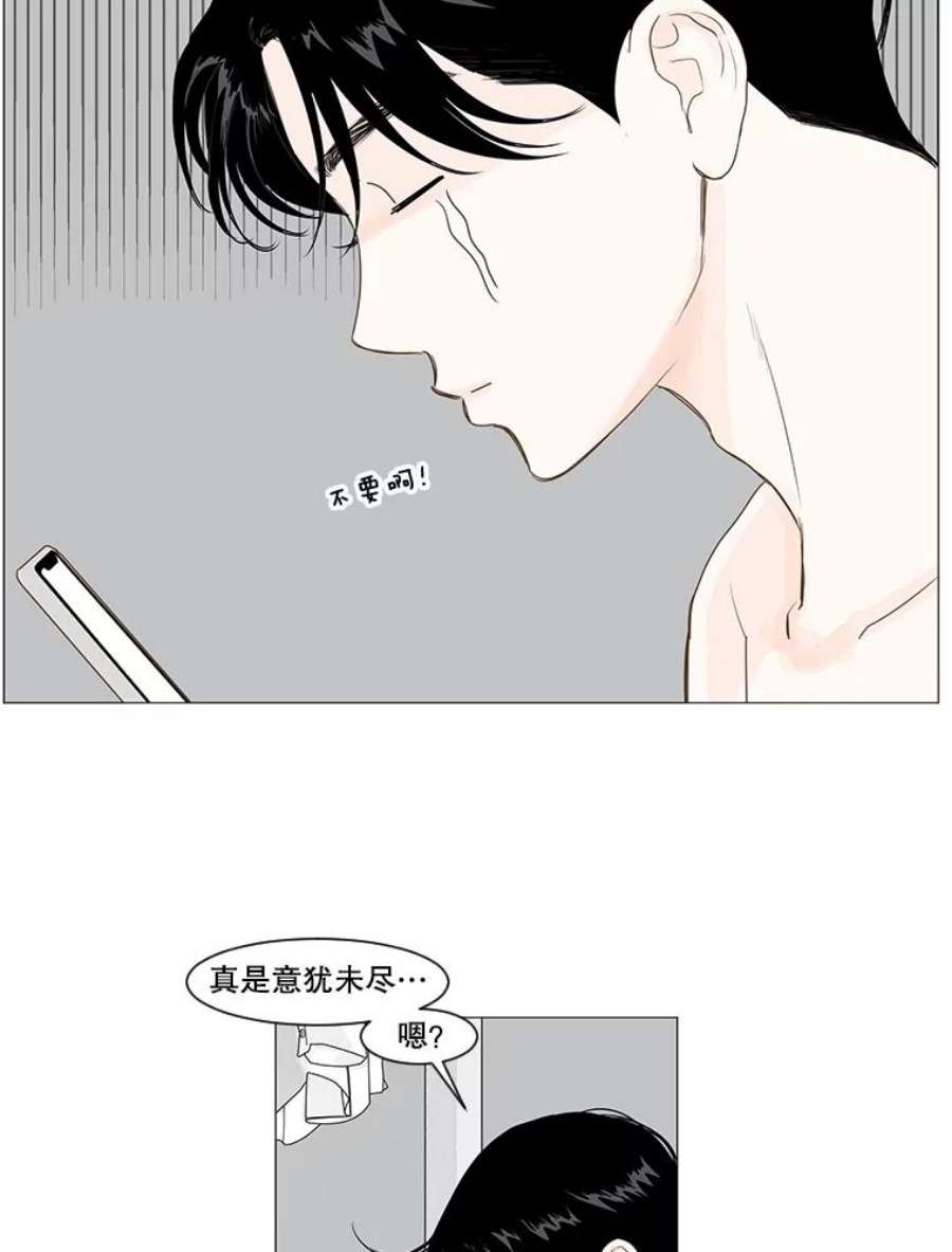 秘密关系2.祝他早日被辞退！（1）