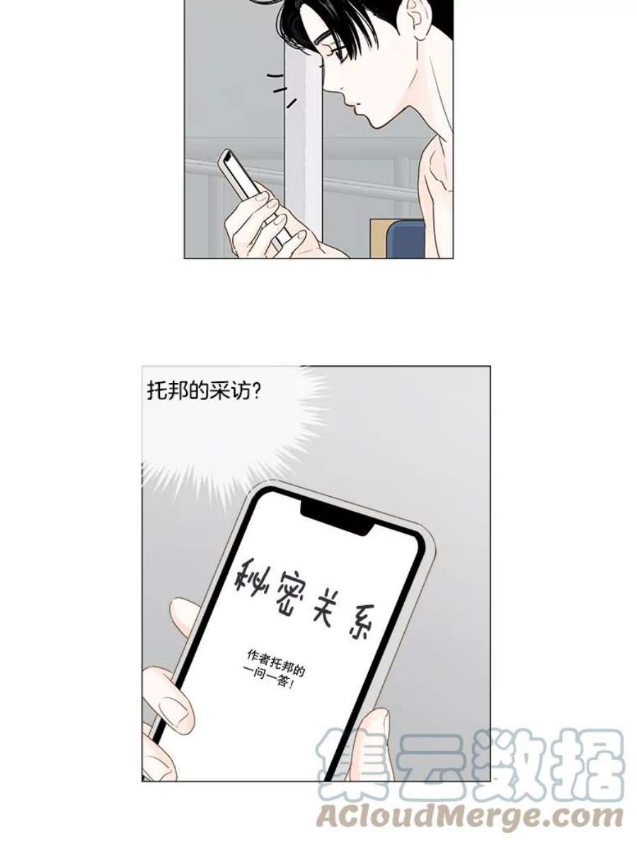 秘密关系2.祝他早日被辞退！（1）