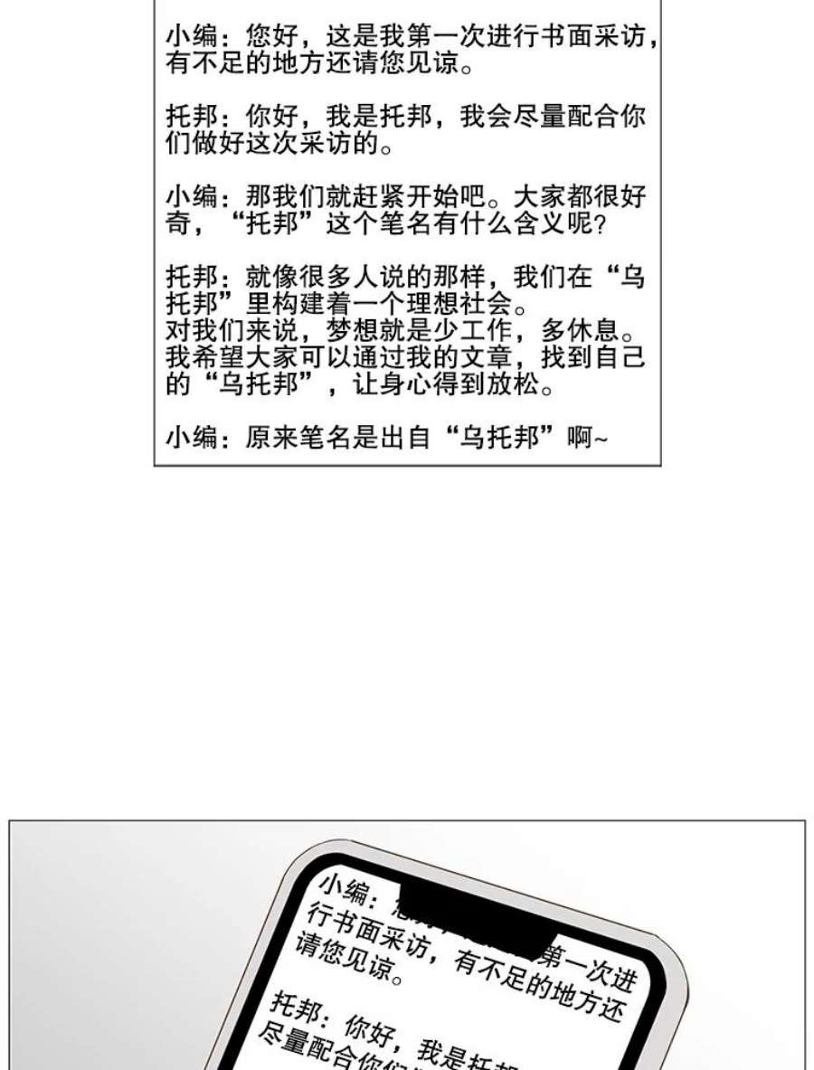 秘密关系2.祝他早日被辞退！（1）