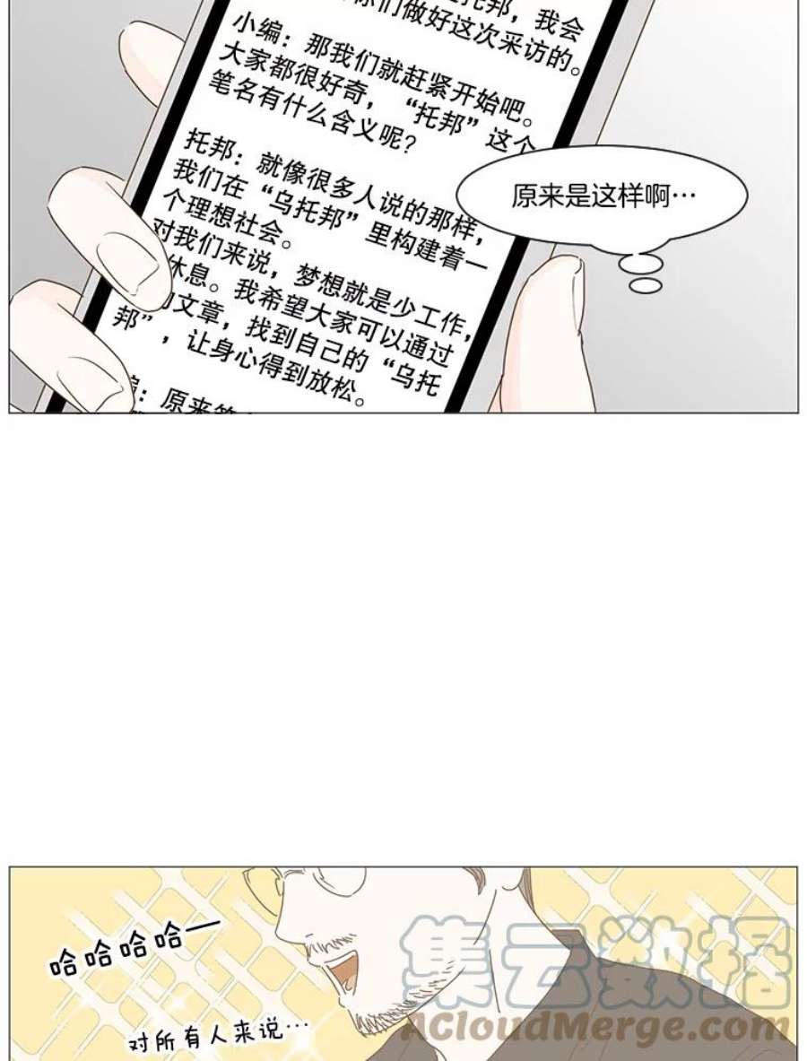 秘密关系2.祝他早日被辞退！（1）