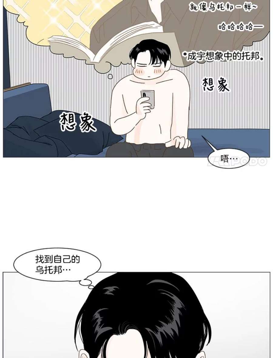 秘密关系2.祝他早日被辞退！（1）