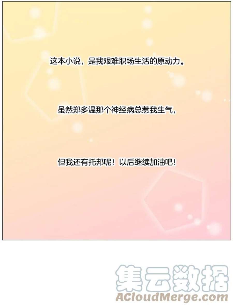 秘密关系2.祝他早日被辞退！（1）