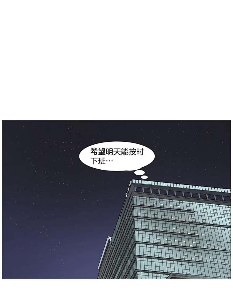 秘密关系2.祝他早日被辞退！（1）