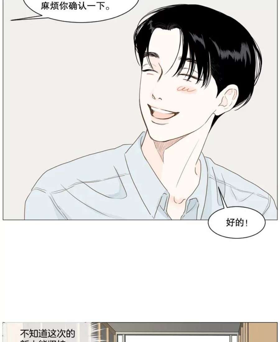 秘密关系3.祝他早日被辞退！（2）