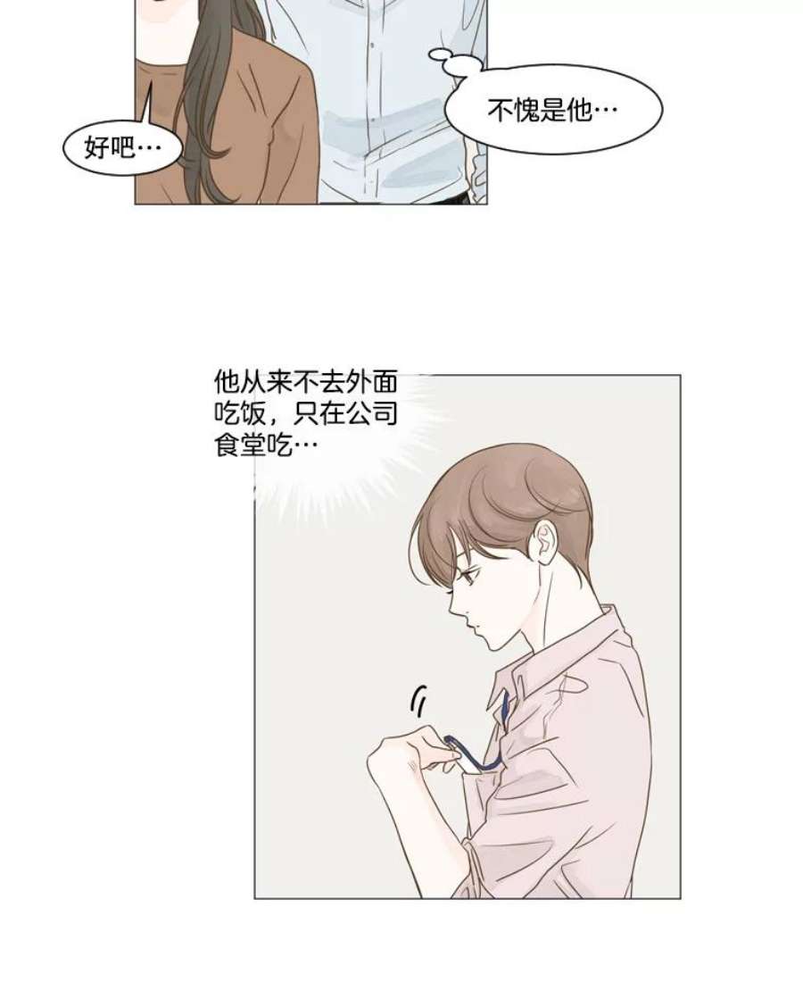 秘密关系3.祝他早日被辞退！（2）