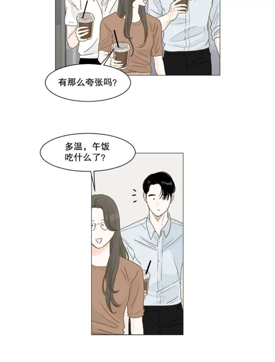 秘密关系3.祝他早日被辞退！（2）