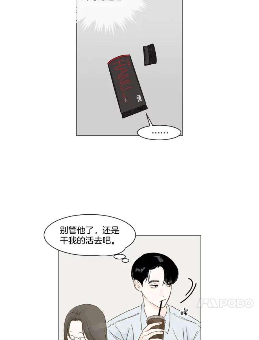 秘密关系3.祝他早日被辞退！（2）