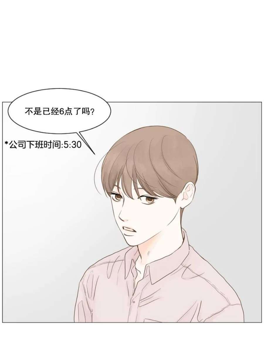 秘密关系3.祝他早日被辞退！（2）