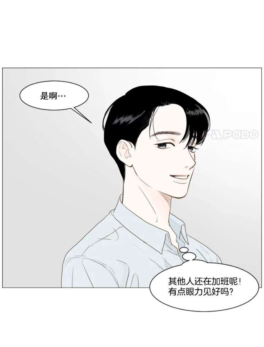 秘密关系3.祝他早日被辞退！（2）