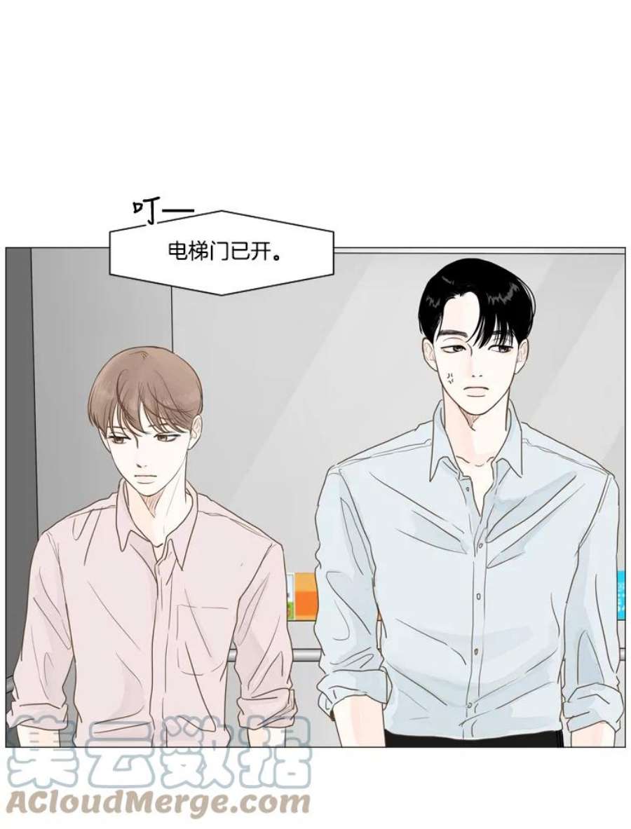 秘密关系3.祝他早日被辞退！（2）