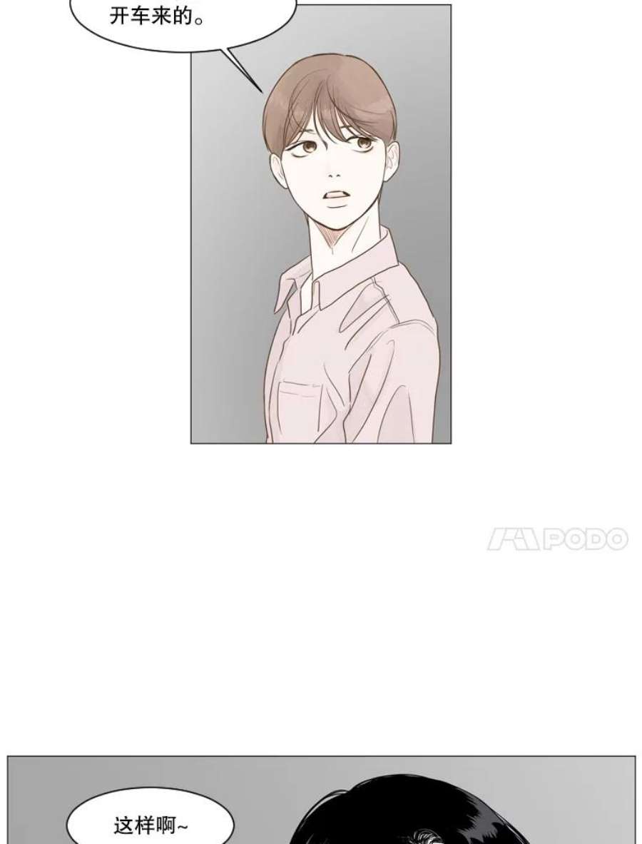 秘密关系3.祝他早日被辞退！（2）