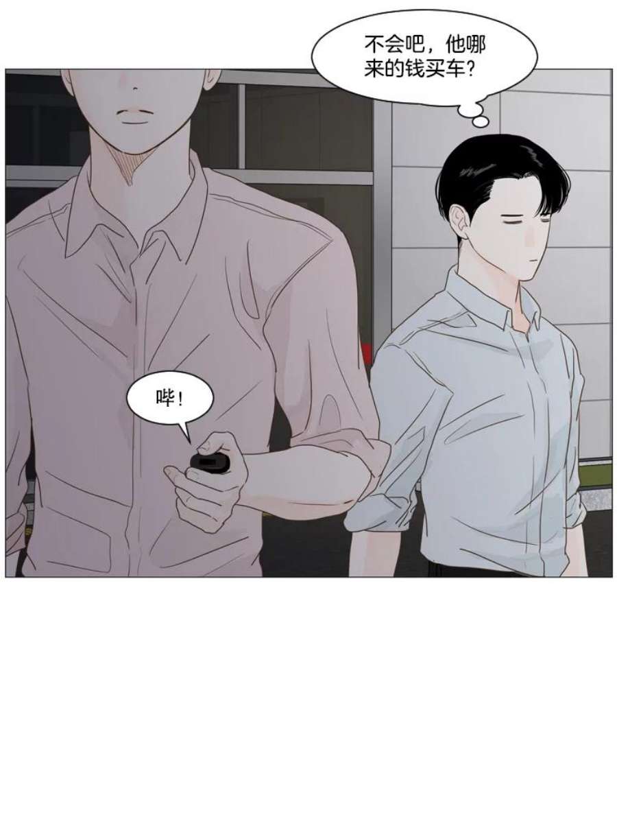 秘密关系3.祝他早日被辞退！（2）