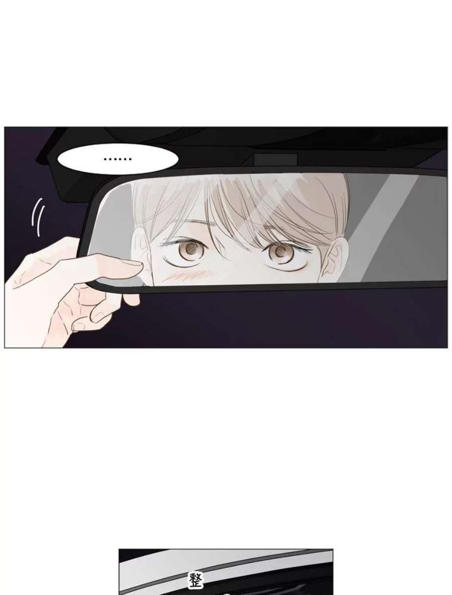 秘密关系3.祝他早日被辞退！（2）