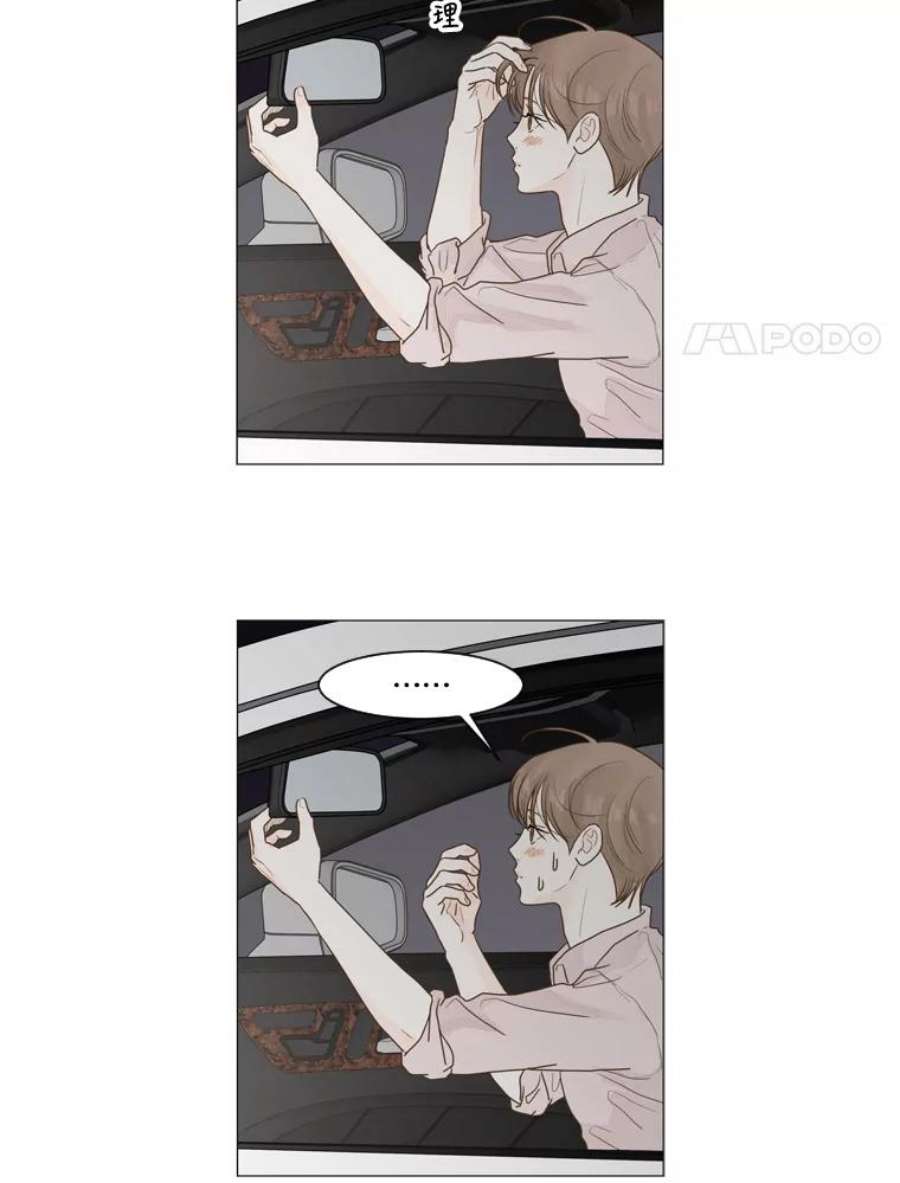 秘密关系3.祝他早日被辞退！（2）