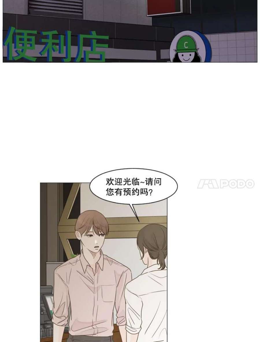 秘密关系3.祝他早日被辞退！（2）