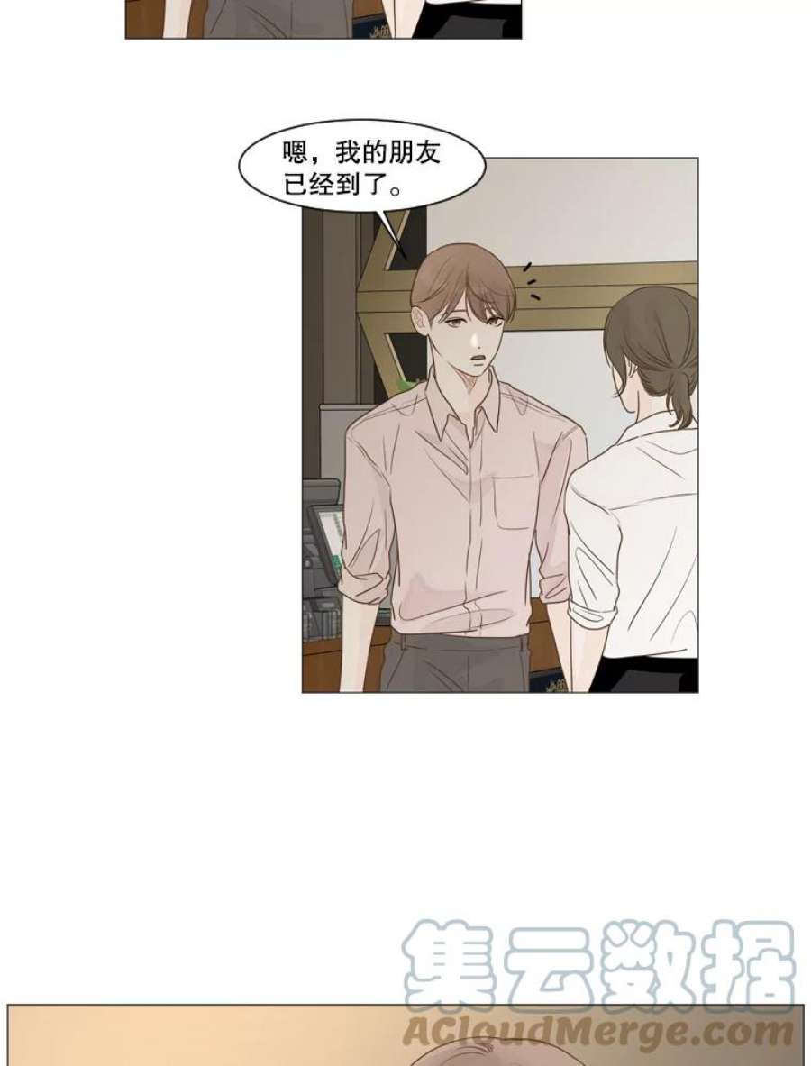 秘密关系3.祝他早日被辞退！（2）