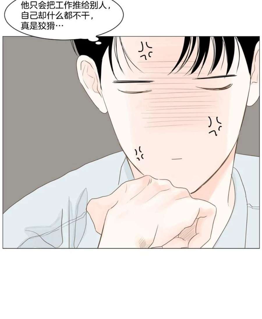 秘密关系3.祝他早日被辞退！（2）