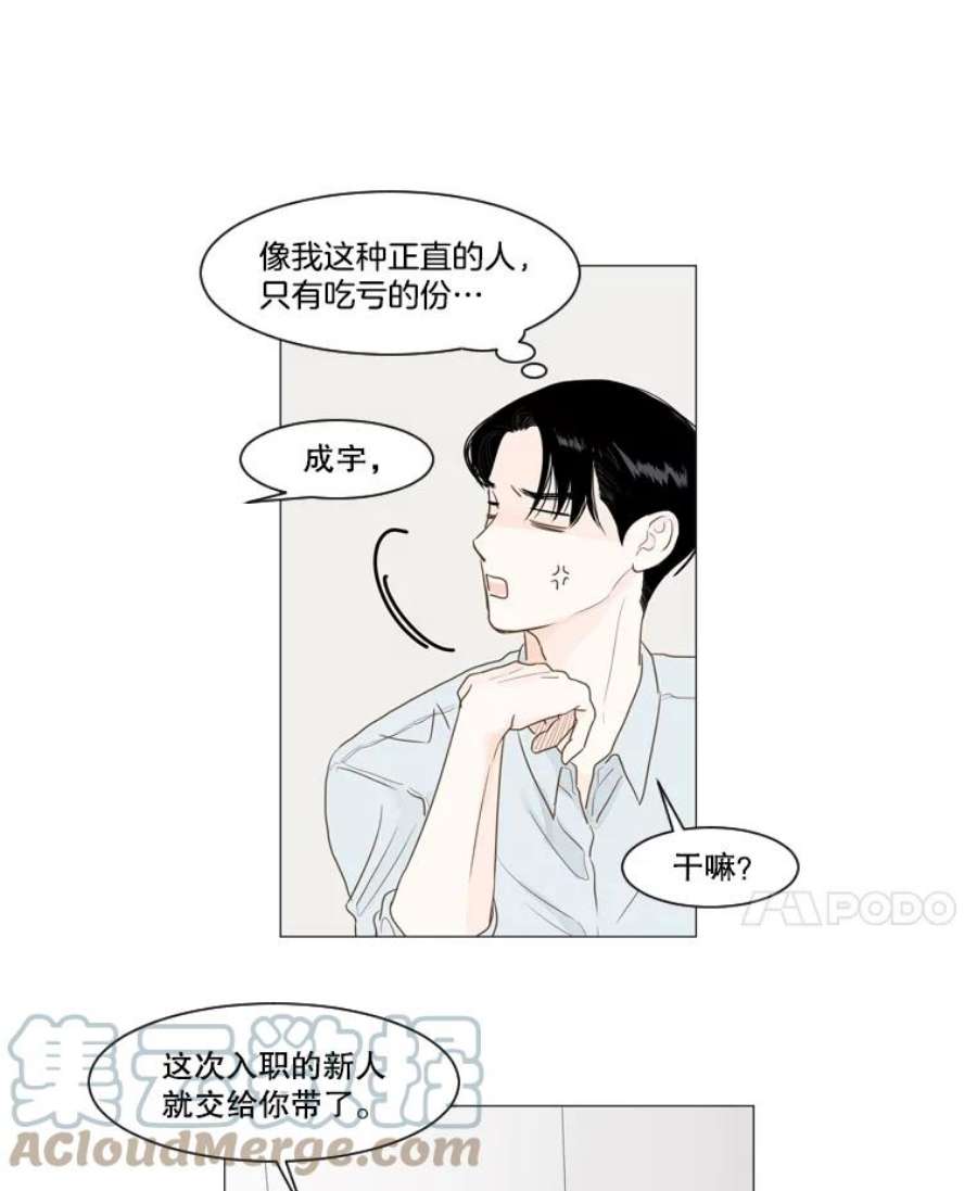 秘密关系3.祝他早日被辞退！（2）