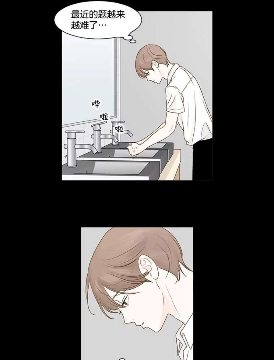 秘密关系4.亦师亦友（1）