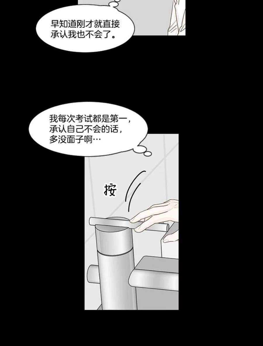 秘密关系4.亦师亦友（1）