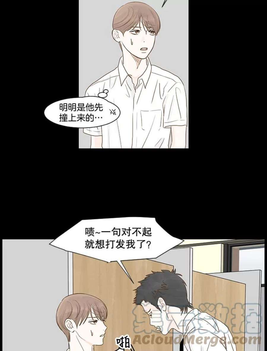 秘密关系4.亦师亦友（1）