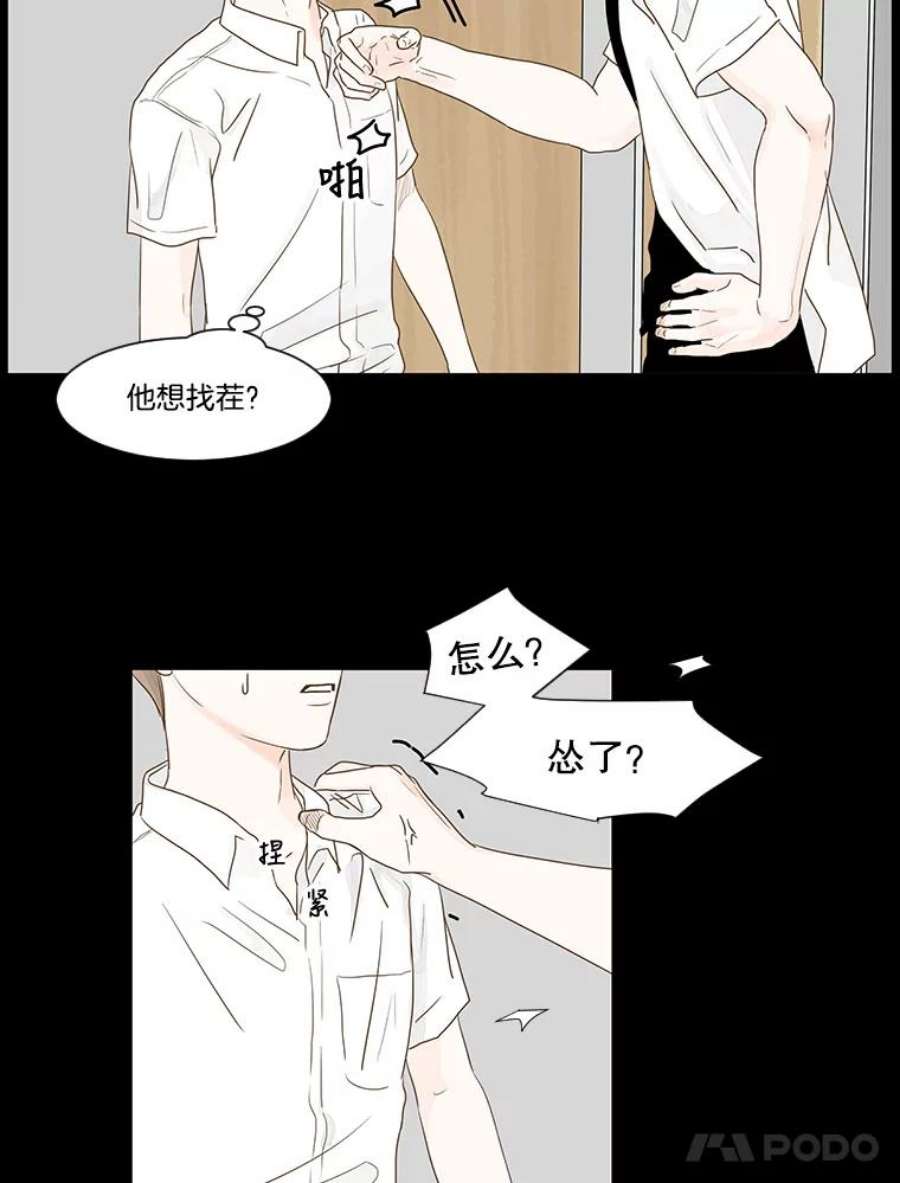 秘密关系4.亦师亦友（1）
