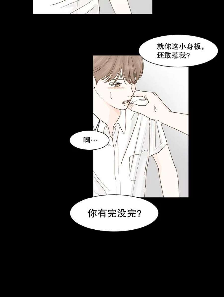 秘密关系4.亦师亦友（1）