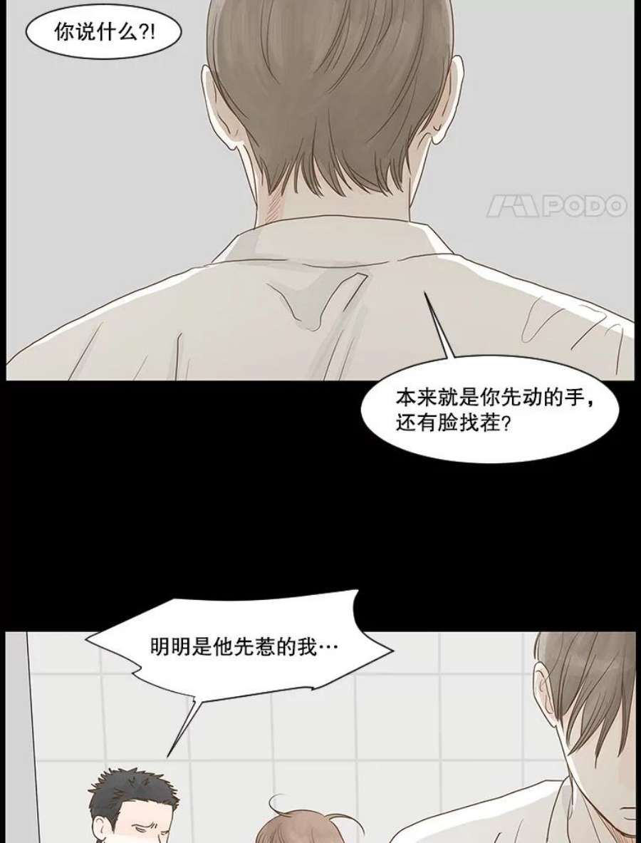 秘密关系4.亦师亦友（1）