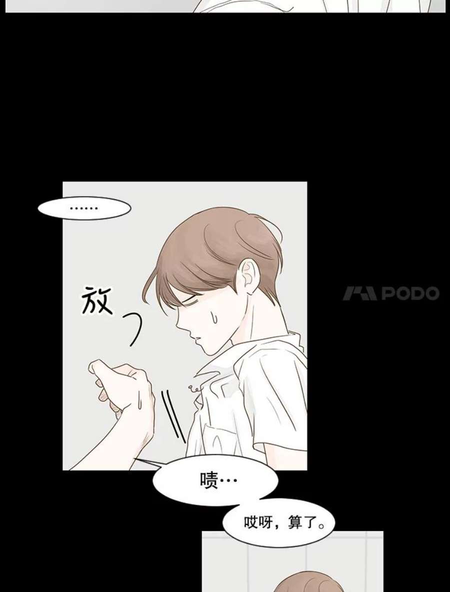 秘密关系4.亦师亦友（1）