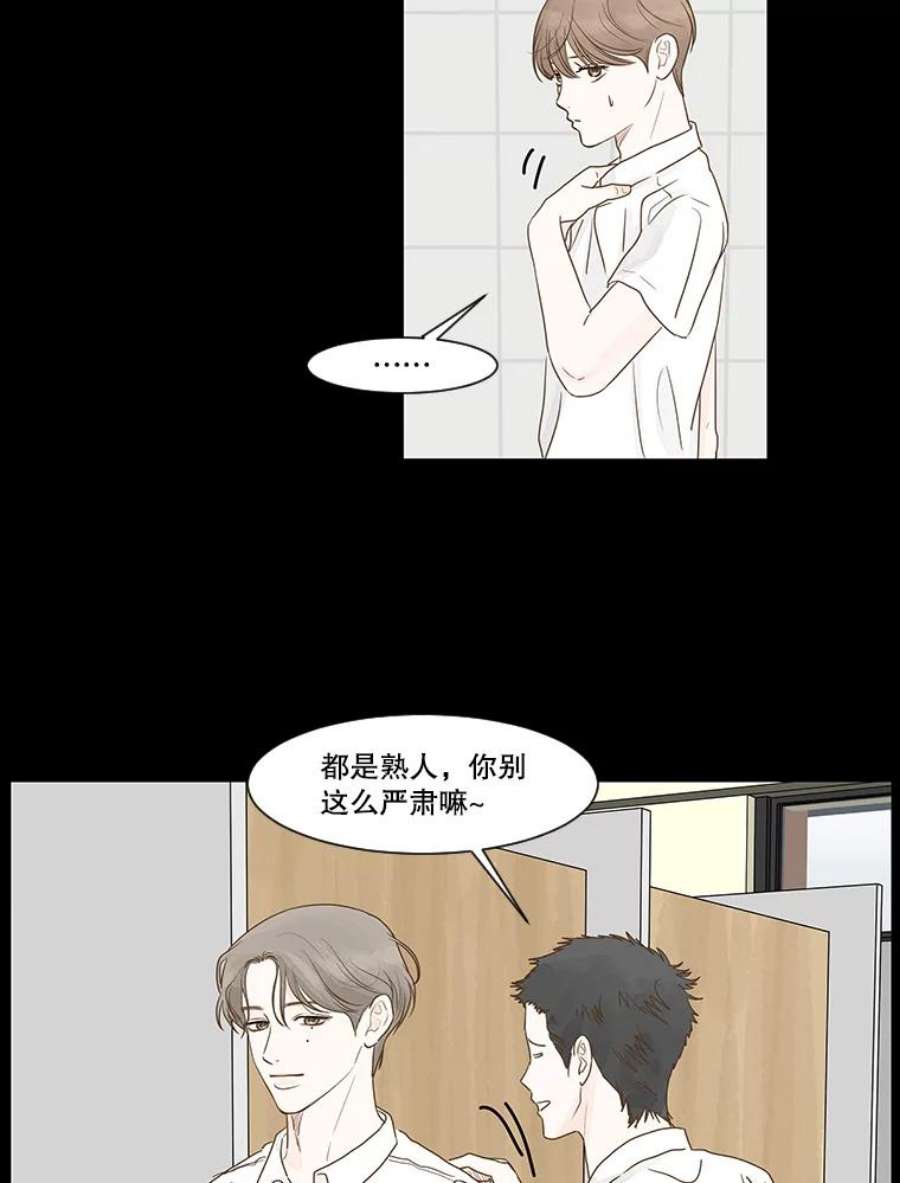 秘密关系4.亦师亦友（1）