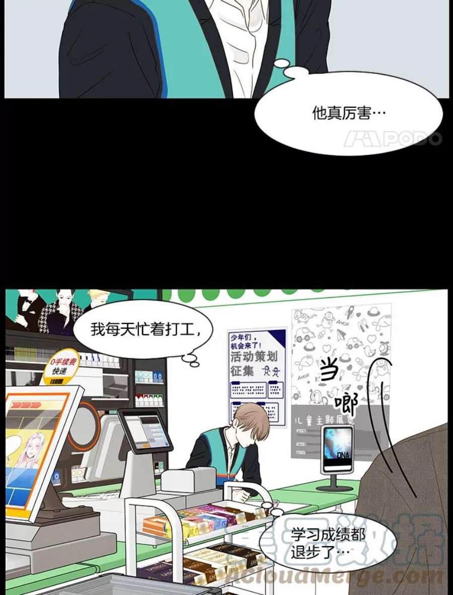 秘密关系4.亦师亦友（1）