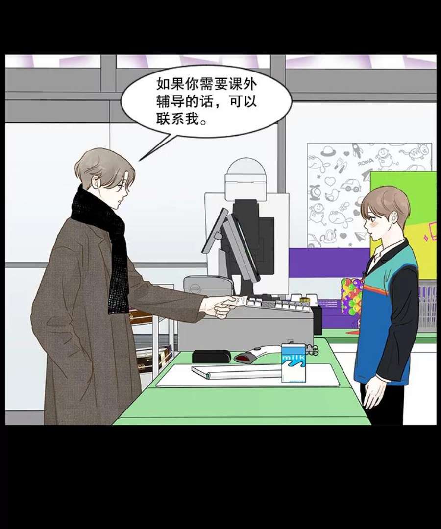 秘密关系4.亦师亦友（1）