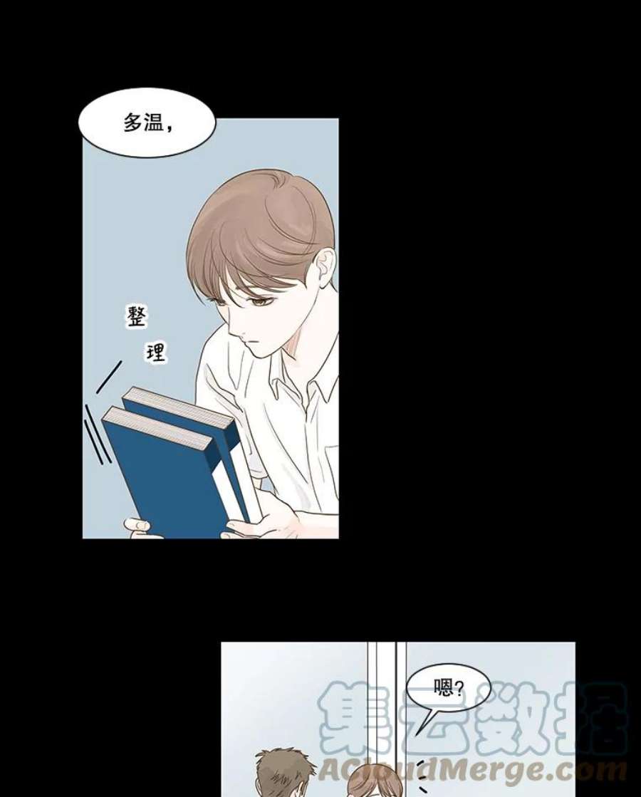 秘密关系4.亦师亦友（1）