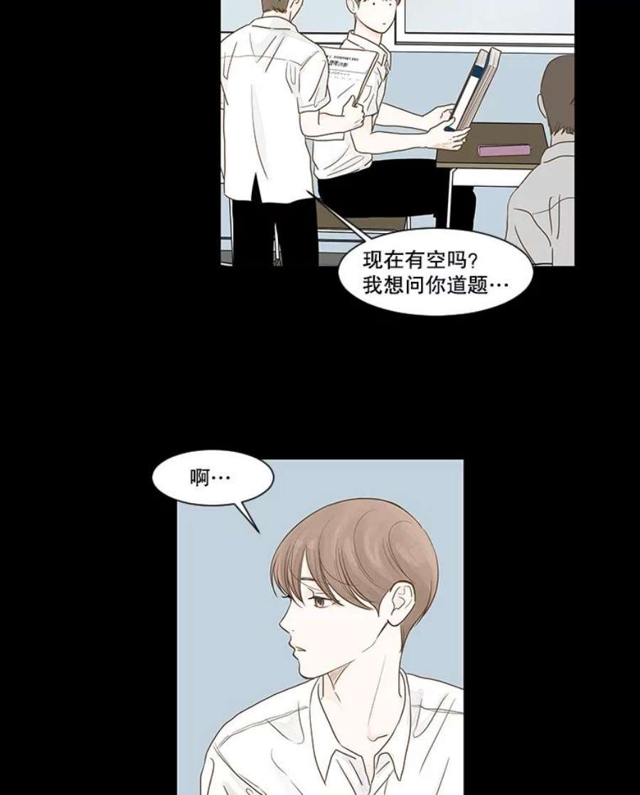 秘密关系4.亦师亦友（1）