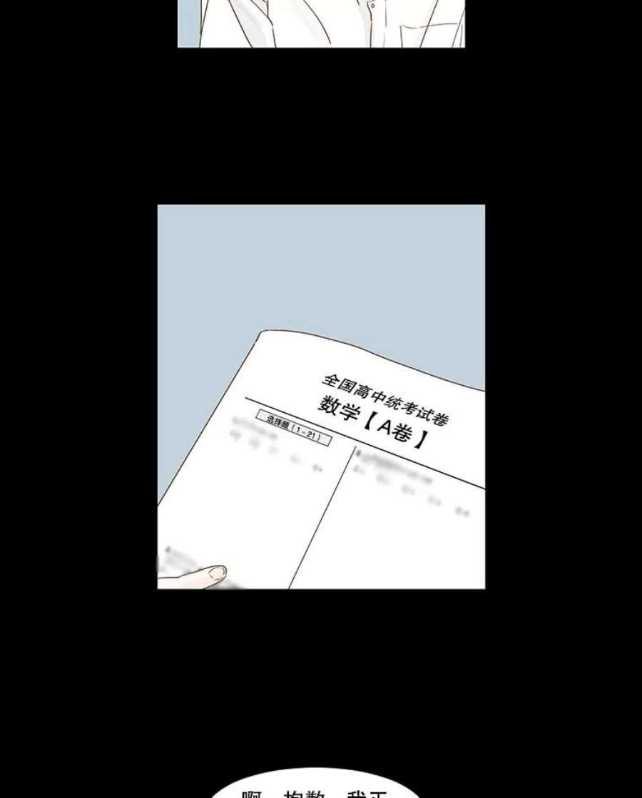 秘密关系4.亦师亦友（1）