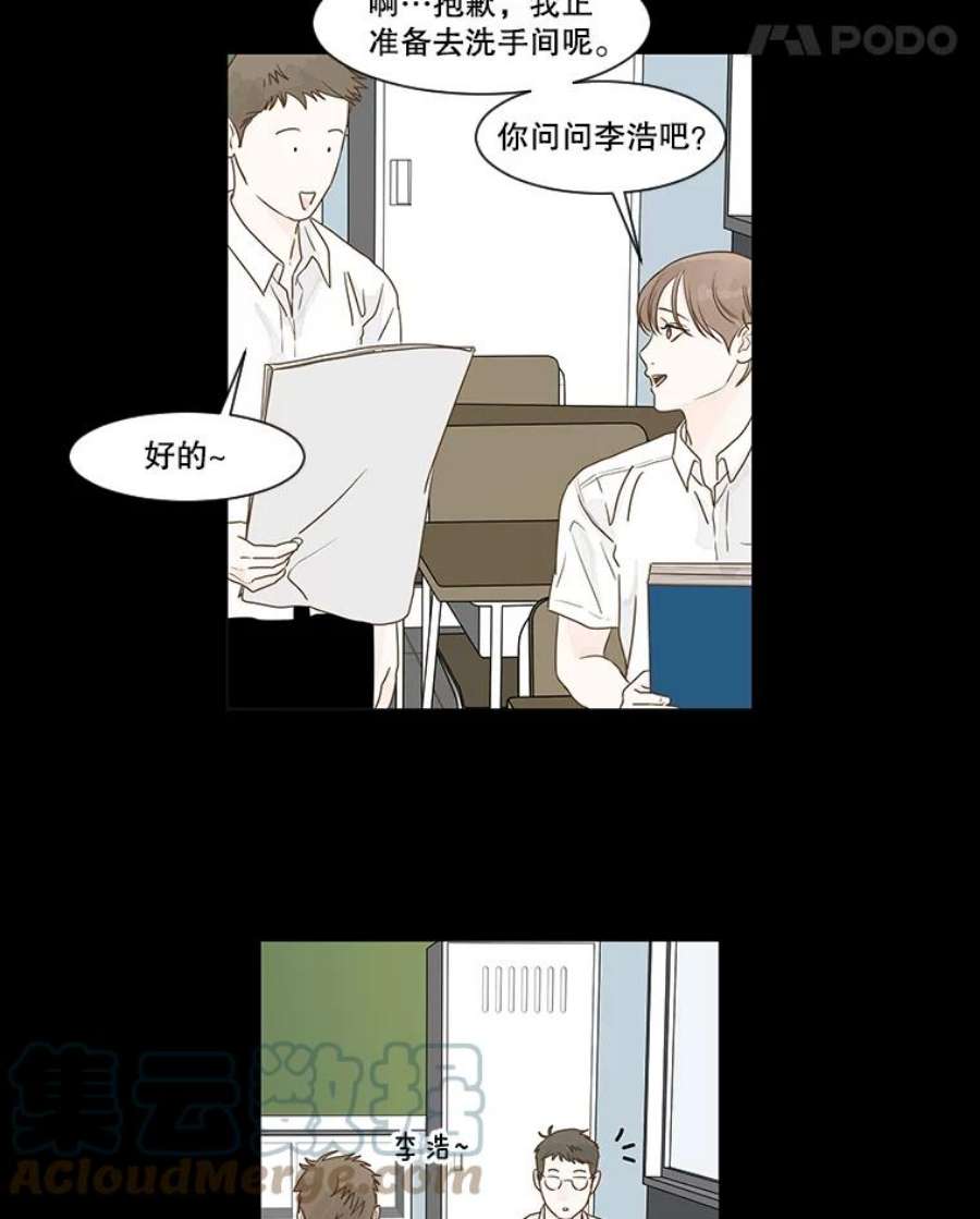 秘密关系4.亦师亦友（1）