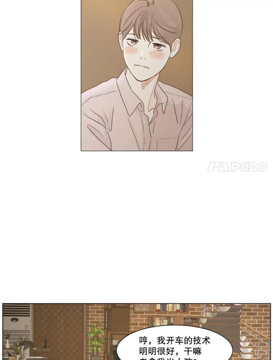 秘密关系6.烦恼（1）