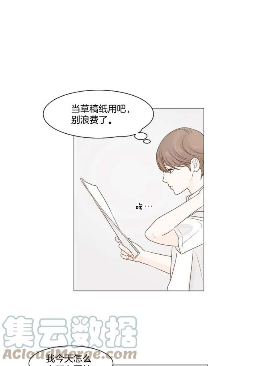 秘密关系6.烦恼（1）