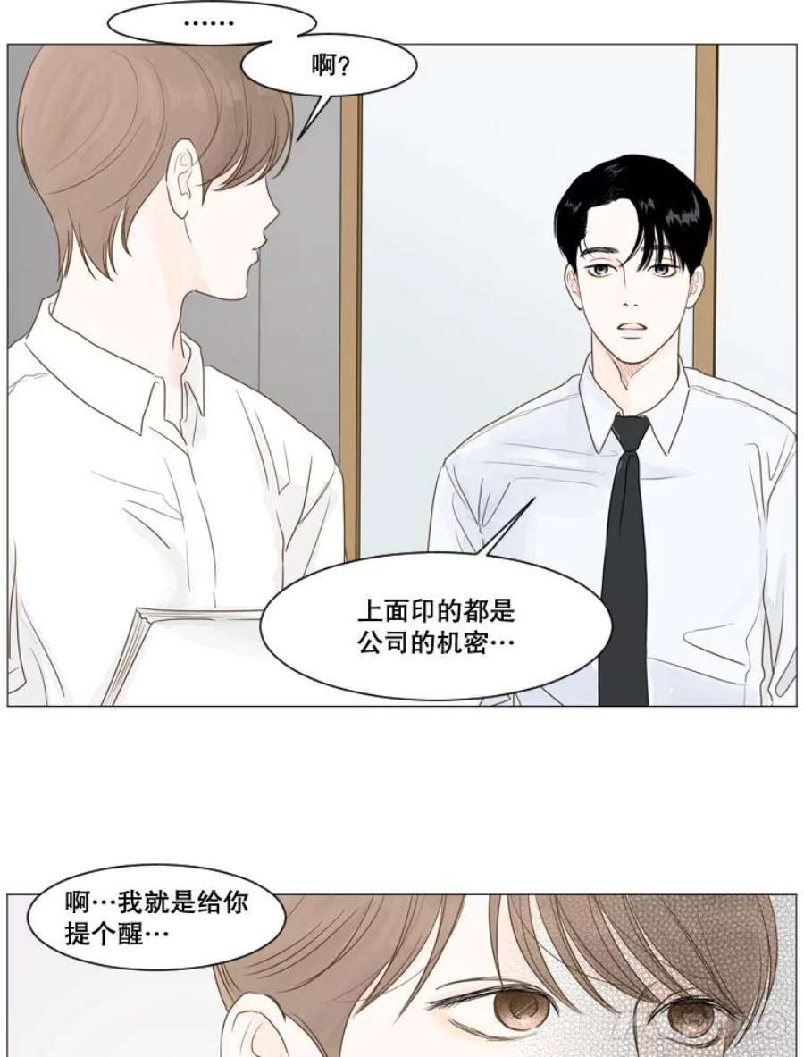 秘密关系6.烦恼（1）