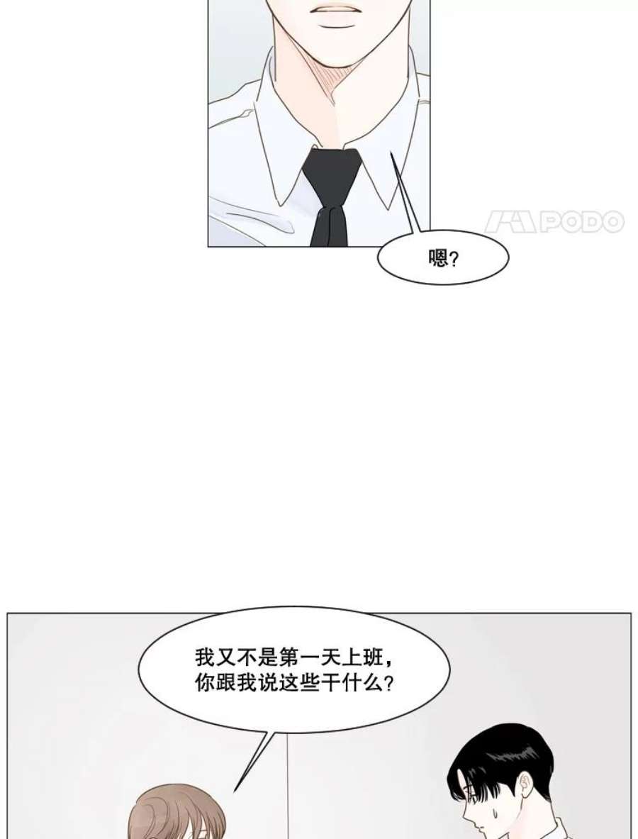 秘密关系6.烦恼（1）