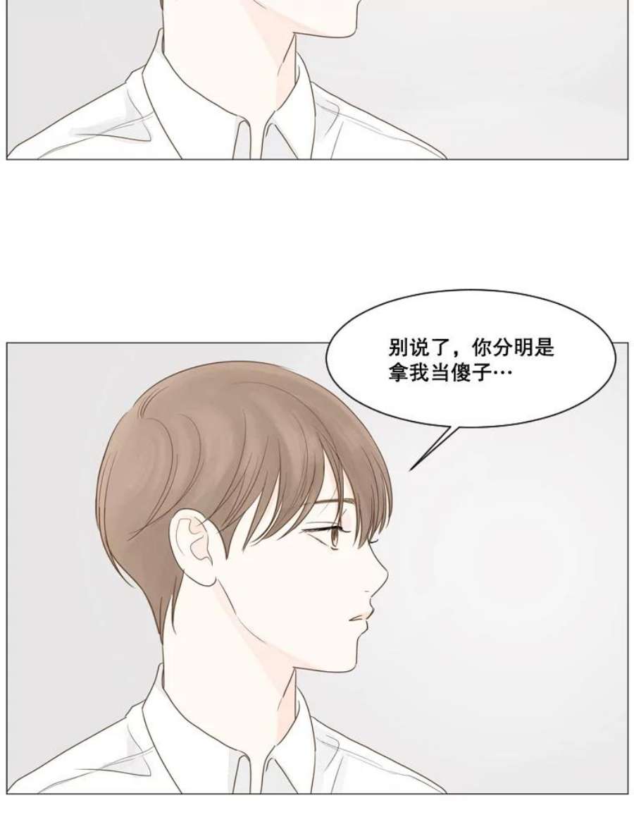 秘密关系6.烦恼（1）