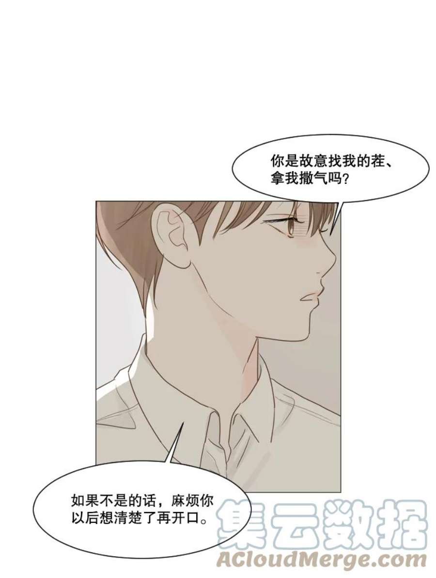 秘密关系6.烦恼（1）