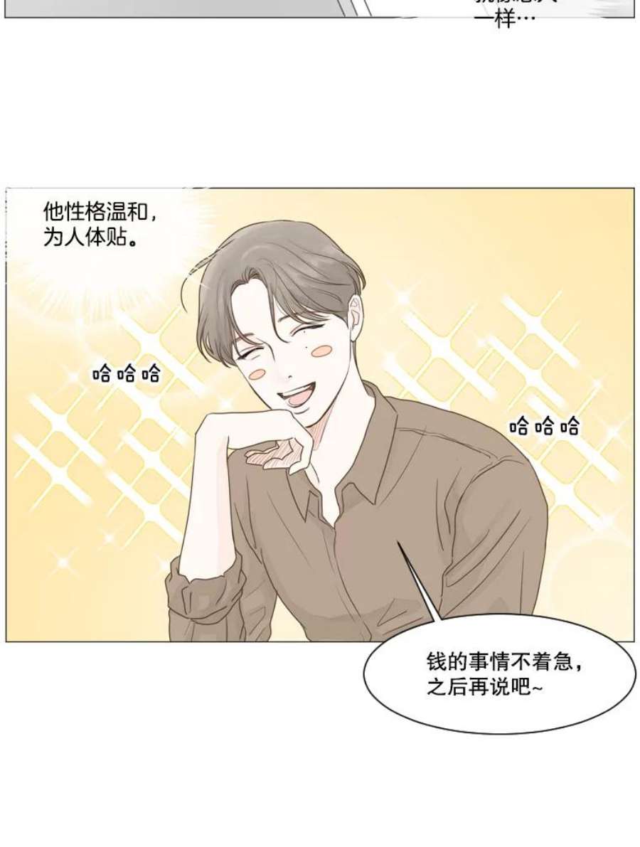 秘密关系6.烦恼（1）