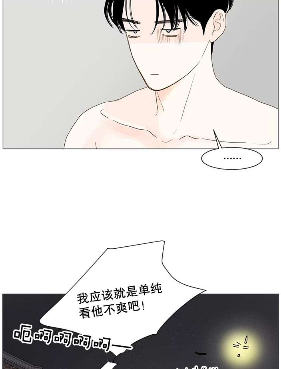 秘密关系7.烦恼（2）